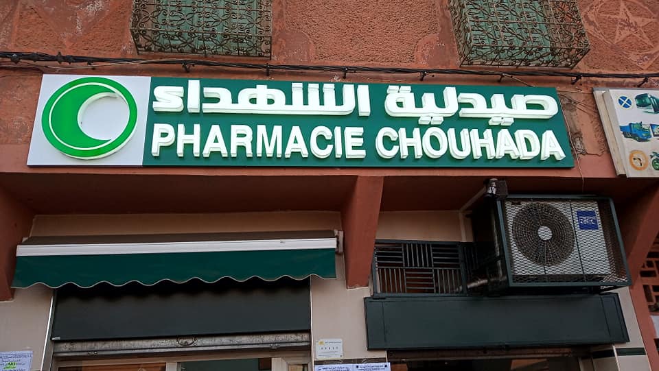 panneau publicitaire led marrakech Safi Essaouira Youssofia Kelaa des sraghna Ouarzazate casablanca maroc